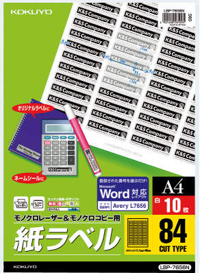 モノクロLBP&PPC用 紙ラベル A4 84面 10枚