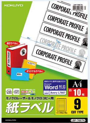 モノクロLBP&PPC用 紙ラベル A4 9面 10枚