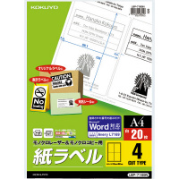 モノクロLBP&PPC用 紙ラベル A4 4面 20枚