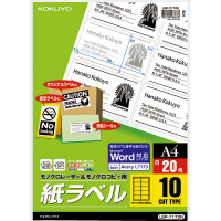 モノクロLBP＆PPC用 紙ラベル A4 10面 20枚