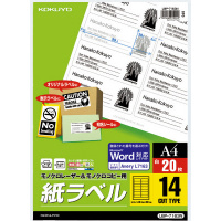 モノクロLBP&PPC用 紙ラベル A4 14面 20枚