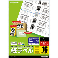 モノクロLBP&PPC用 紙ラベル A4 16面 20枚