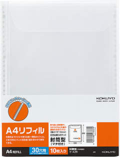 クリヤーブック替紙 封筒型（マチ付き）