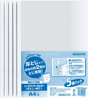 レールクリヤーホルダー＜厚とじ・PET＞ 5冊パック