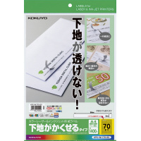 カラーレーザー＆インクジェット用紙ラベル（下地がかくせるタイプ） A4 70面 20枚