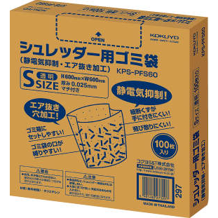 シュレッダー用ゴミ袋S