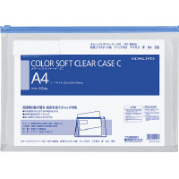 カラーソフトクリヤーケースC（チャック付き）S型・マチ付きA4-S 青