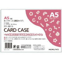 カードケース（環境対応）硬質A5