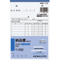 NC複写簿 B6 3枚納品書