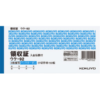 BC複写領収証 小切手判