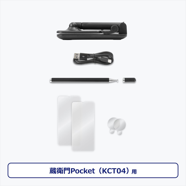 パワーキット・KCT04用