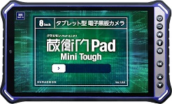 蔵衛門Pad Mini Tough (MTK Helio G99 Octa Core/8GB/128GB/Android14/8型/SIMスロット:あり/Wi-Fi・LTE対応/UMCP)