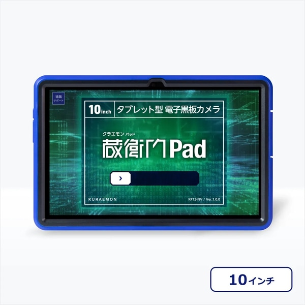 蔵衛門Pad（2023年モデル）SIM付き＋蔵衛門ケア