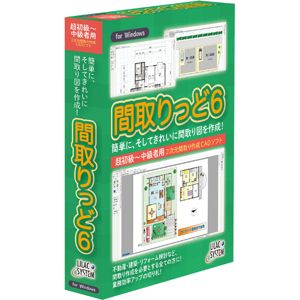 間取りっど6