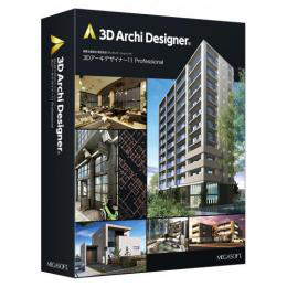 3Dアーキデザイナー11 Professional レガシーライセンス パッケージ版