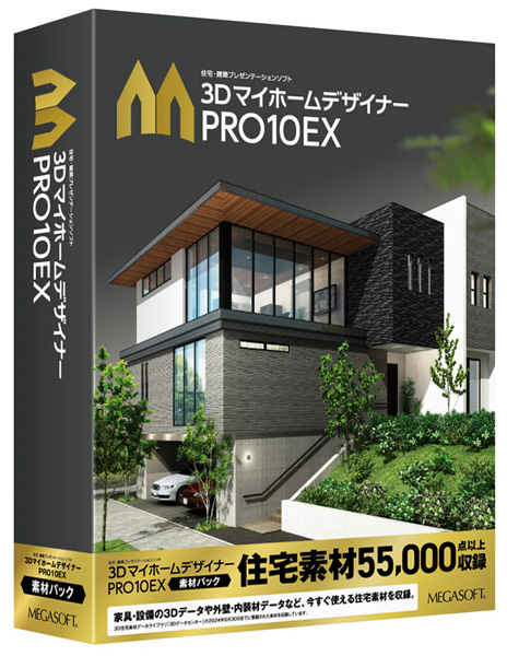 3DマイホームデザイナーPRO10EX 素材パック