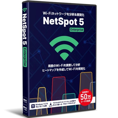 NetSpot 5 Enterprise