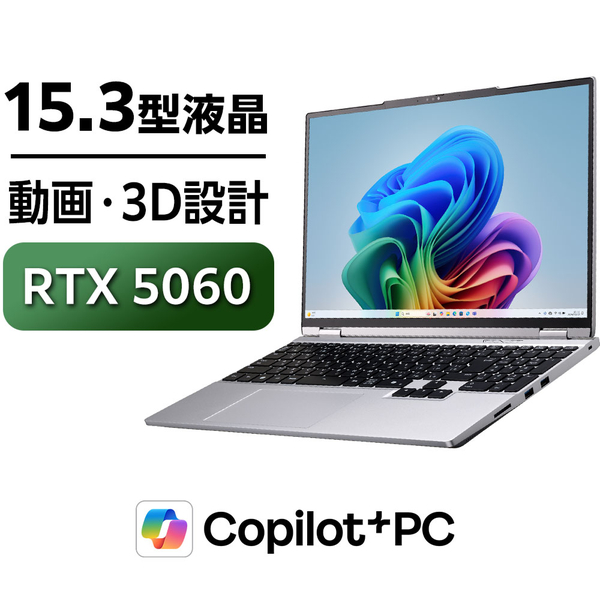 DAIV S5-A7G60SR-A (AMD Ryzen AI7 350/32GB/SSD・1TB/ODD無/Win11 Pro/Office無/15.3型/解像度2560×1600/NVIDIA GeForce RTX5060 Laptop GPU)