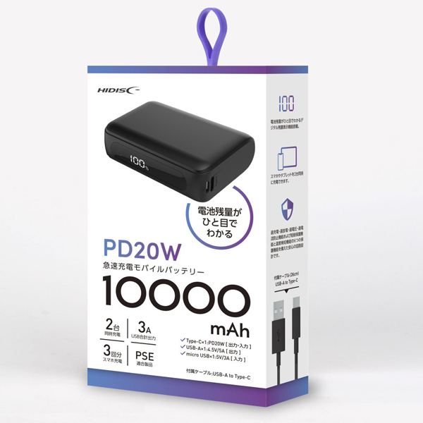HIDISC ハーフサイズ 10000mAh PD20W対応 モバイルバッテリー ブラック