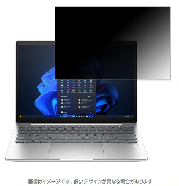 HP EliteBook 630 G11対応 覗き見防止フィルム