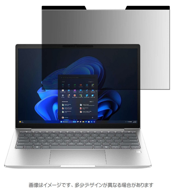 HP EliteBook 630 G11対応 覗き見防止フィルム（マグネット吸着式）