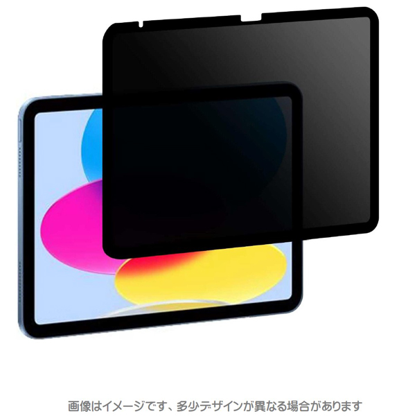 iPad A16・第10世代対応 覗き見防止フィルム（マグネット吸着）（360度） マット