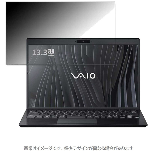 VAIO Pro PG 2022モデルVJPG21シリーズ対応 覗き見防止フィルム