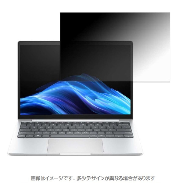 HP EliteBook 8 G1i 13対応 覗き見防止フィルム