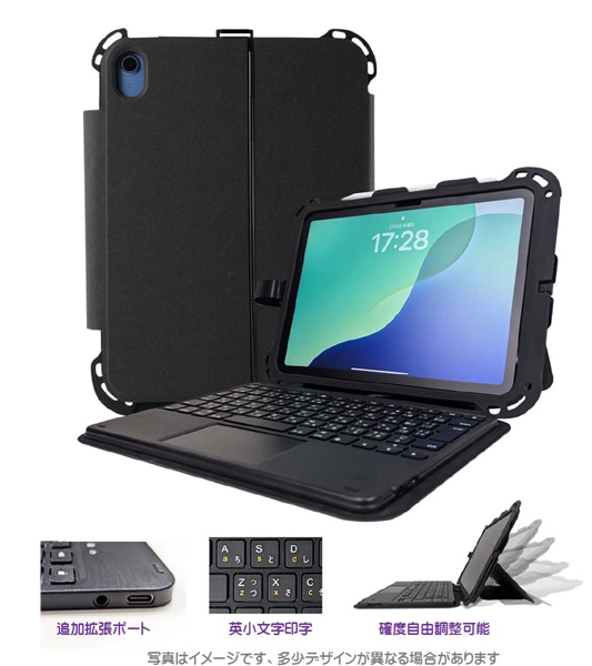 iPad A16・第10世代対応 USB Type-C有線キーボード付耐衝撃ケース（タッチパッド付）