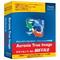TeraStation対応 バックアップソフト
