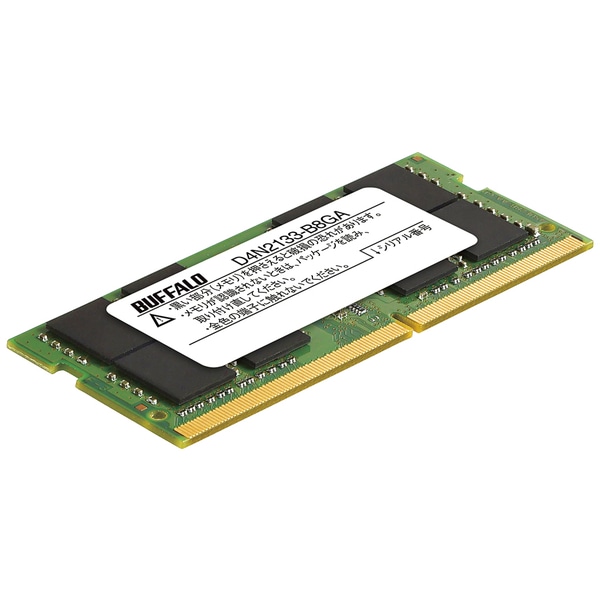 PC4-2133（DDR4-2133）対応 260ピン DDR4 SDRAM SO-DIMM 8GB