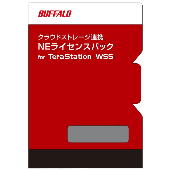 クラウドストレージ連携 NEライセンスパック for TeraStation WSS 2TB 5年