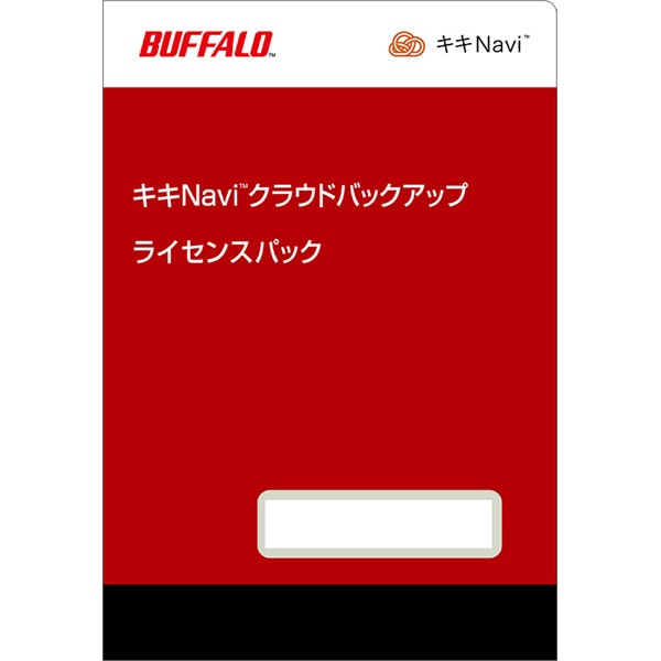 キキNavi クラウドバックアップ ライセンスパック 3TB (1年)