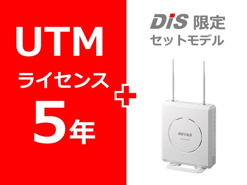 VR-U300W UTMライセンスパック5年セット
