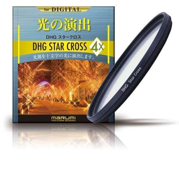 カメラ用フィルター DHG 4Xクロス 52mm 光条効果