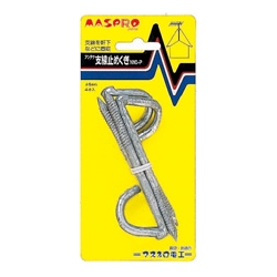 アンテナ支線止めくぎ 4個入