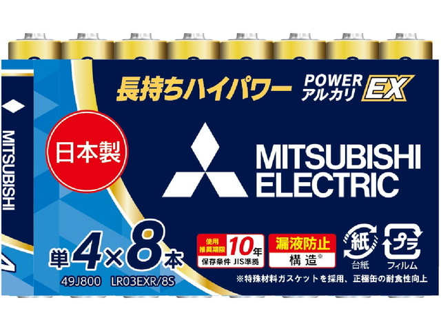 アルカリ乾電池（シュリンクパック） 単4 8本入