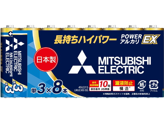 アルカリ乾電池（シュリンクパック） 単3 8本入
