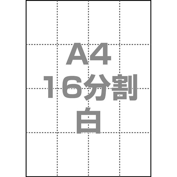 マルチPOP用紙 A4 16分割 1000枚/箱 白