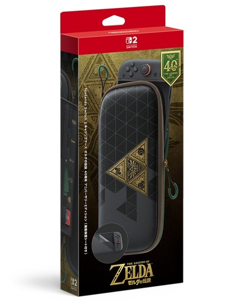 Nintendo Switch 2 キャリングケース ゼルダの伝説 40周年 アニバーサリーエディション（画面保護シート付き）