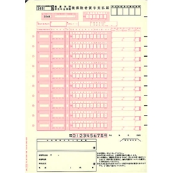 単票被保険者賞与支払届(4139)