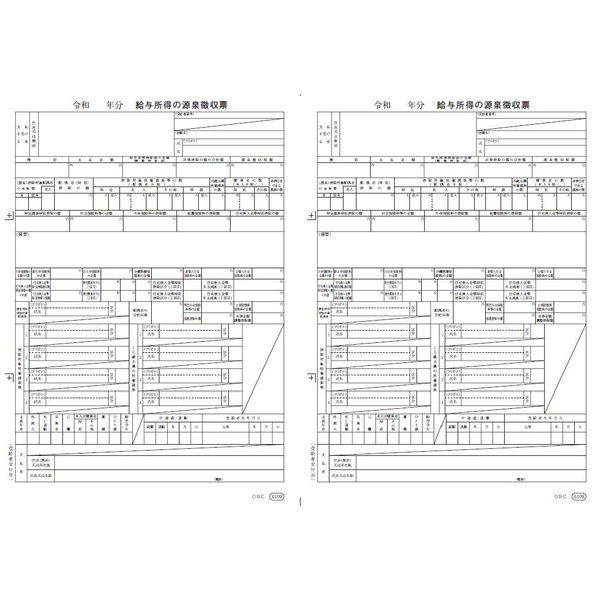 単票源泉徴収票（給与支払報告書なしタイプ）/（令和8年分）