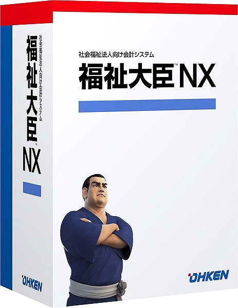 福祉大臣NX 保育園版 スタンドアロン ライセンスKit