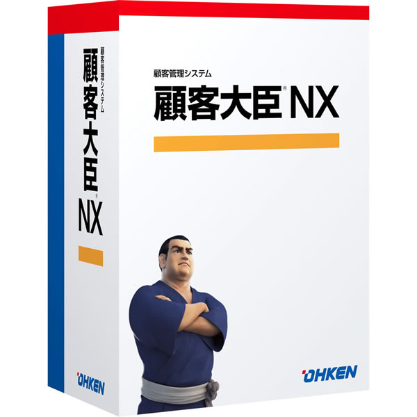 顧客大臣NX LANPACK 10クライアント
