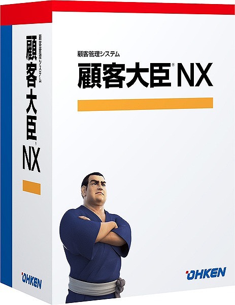 顧客大臣NX スタンドアロン ライセンスKit