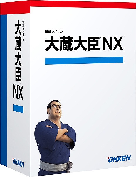 大蔵大臣NX ERP スタンドアロン ライセンスKit