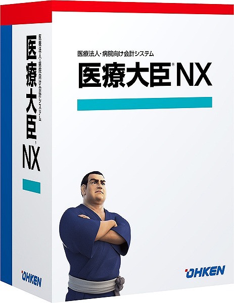 医療大臣NX ERP スタンドアロン ライセンスKit