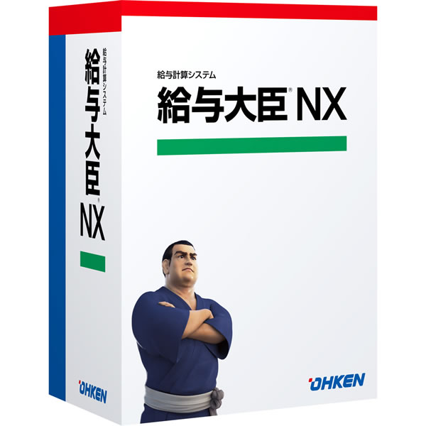 給与大臣NX ERP LANPACK 2クライアント