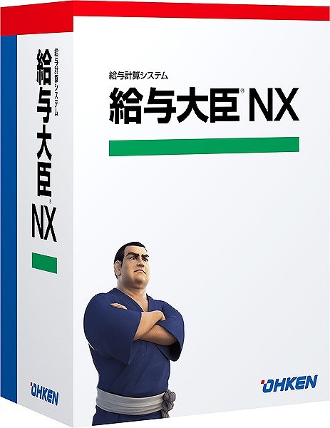給与大臣NX Super スタンドアロン ライセンスKit