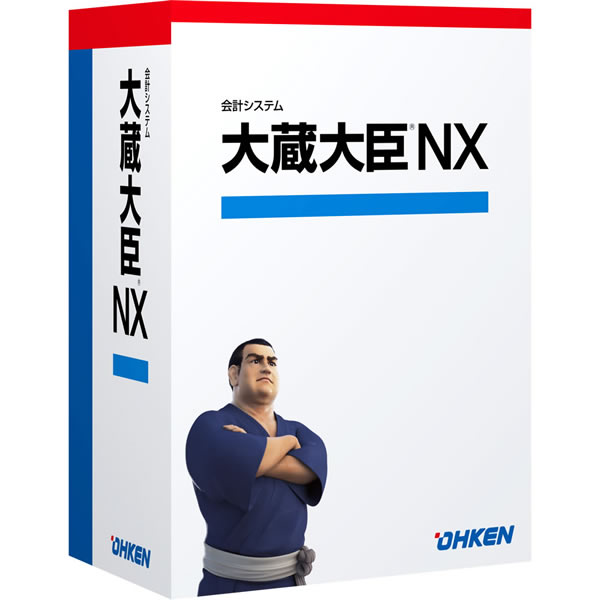 大蔵大臣NX Super LANPACK 15クライアント with SQL